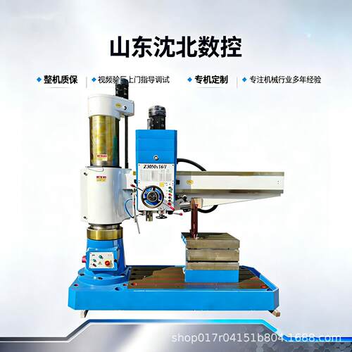 现货 Z3050 液压摇臂钻床 50mm钻孔大型金属加工刚性机械钻孔机
