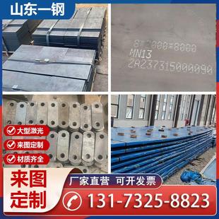 高锰钢板Mn13抛丸机衬板高强度耐磨钢板Nm400/500/450切割零售