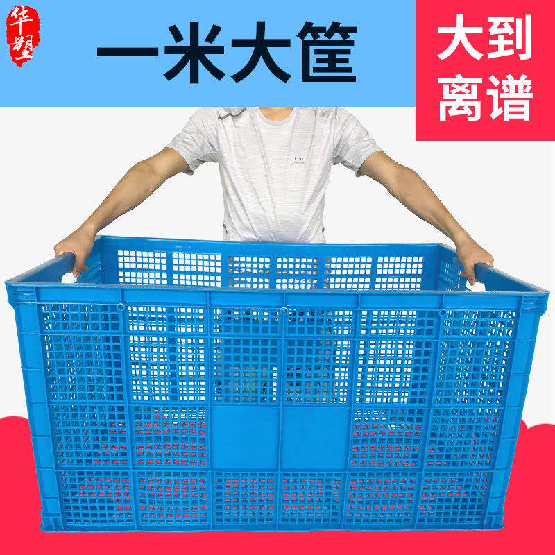 长方形塑料大筐快递筐一米收纳框加厚周转箱带轮子服装框子