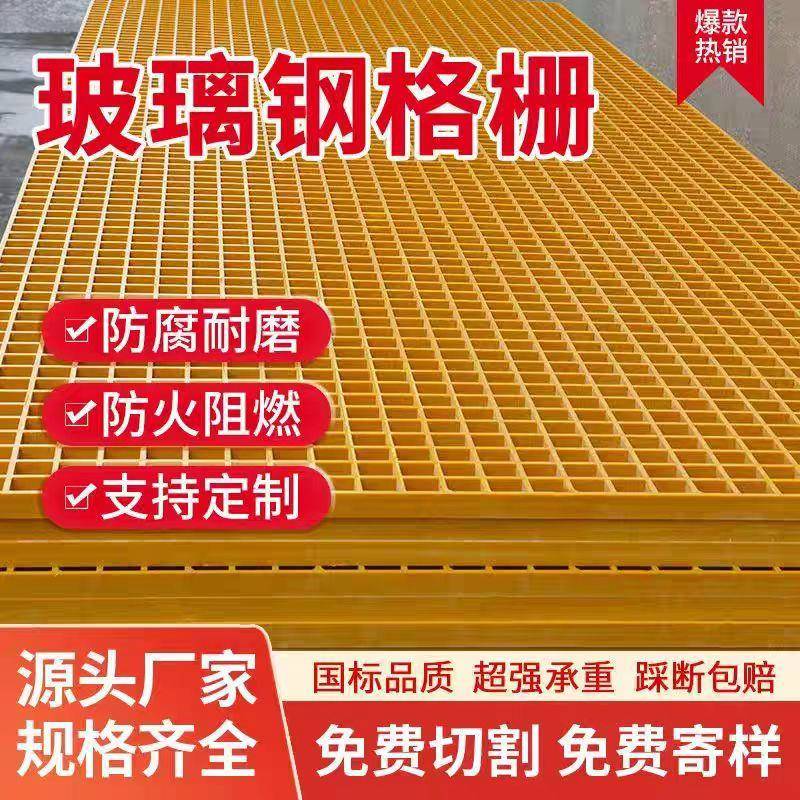 玻璃钢格栅板排水沟网格板养殖场光伏检修通道污水厂排水沟树篦子图片