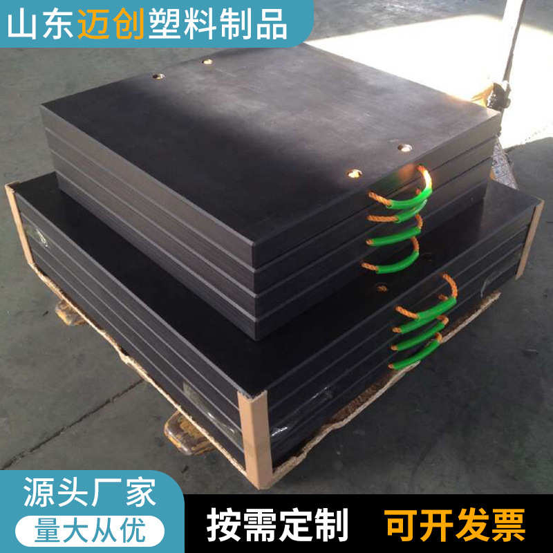 聚乙烯垫脚厂家供应吊车泵车支腿垫块多规格高分子聚乙烯塑料枕木