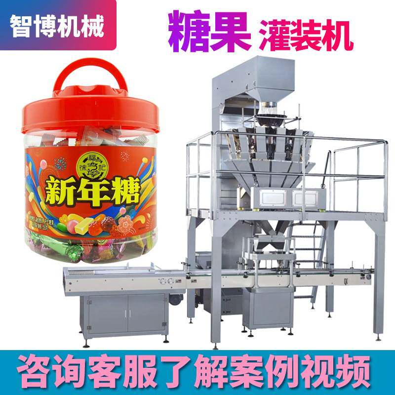 点数软糖颗粒罐装生产全自动益生菌糖果灌装机定量硬糖称重灌装机