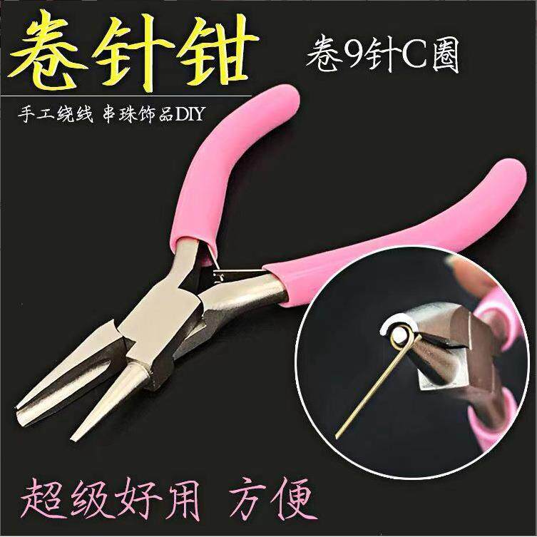 卷针钳弯针小型DIY5寸迷你钳绕线钳珠宝首饰钳制作跨境现货