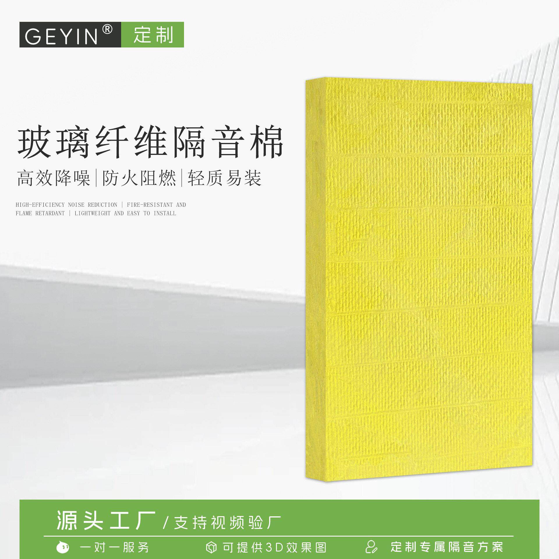 防火玻璃隔音棉板KTV酒吧舞厅墙体消音隔断墙内填充降噪吸音材料