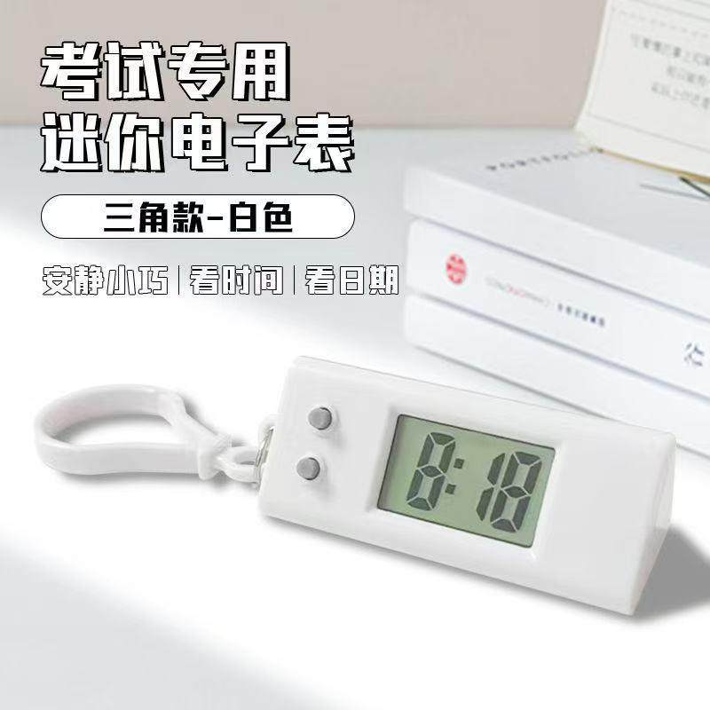 1静音考试专用电子表学生中考高考初中生迷你钟表数字显示桌面手