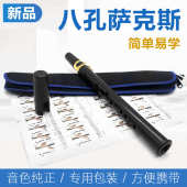 8孔口袋迷你简易萨克斯风竖笛初学乐器 迷你八孔萨克斯口袋萨克斯
