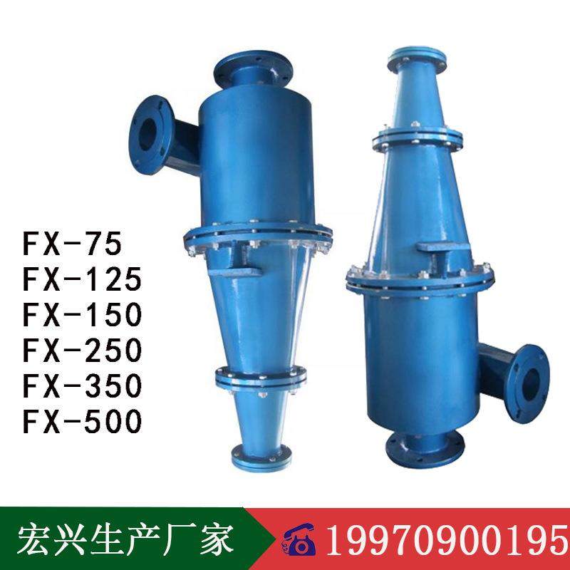 工厂生产水力旋流器FX-350/500型选矿旋流器聚氨酯内衬旋流器配件