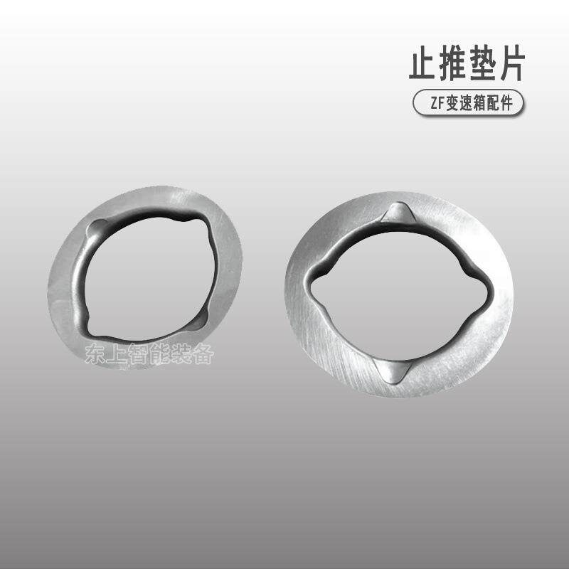 采埃孚ZF变速箱配件止推垫片止动片4644351094