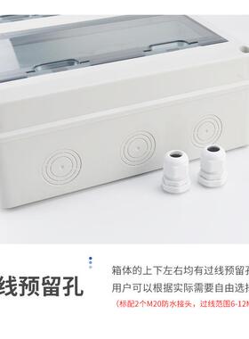 厂家直供HT118回路8回-防水配电箱家用电装箱空气开关路盒明电闸