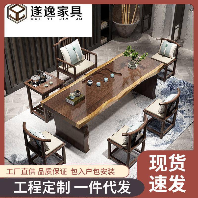 实木大板茶台功夫大板禅意新中式家用办公全套原木茶几茶桌椅组合