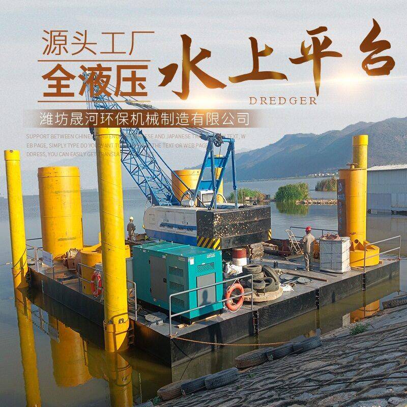 水上光伏打桩船全液压拼装式钢制浮箱平台河道清淤升降吊装平台