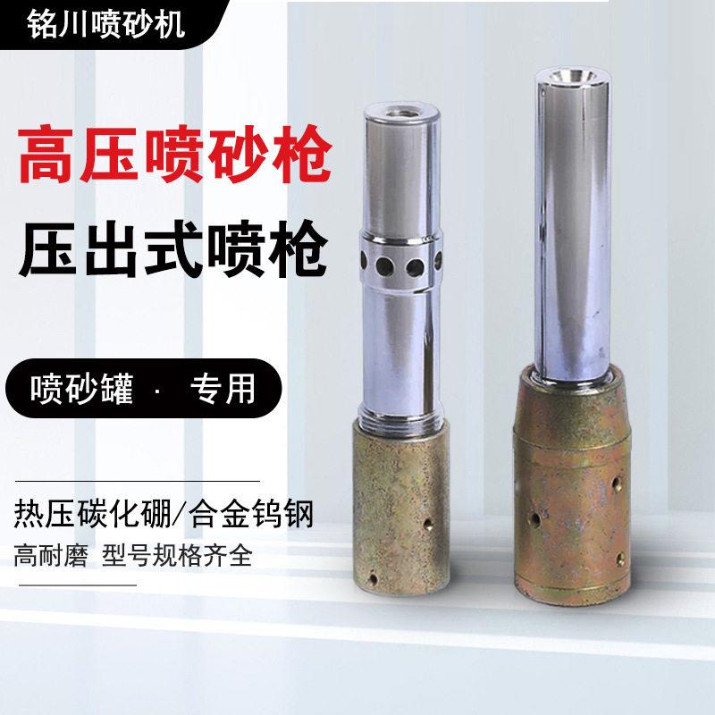 喷砂枪头双进风碳化硼压喷砂除锈翻新打沙枪头耐磨合金包邮