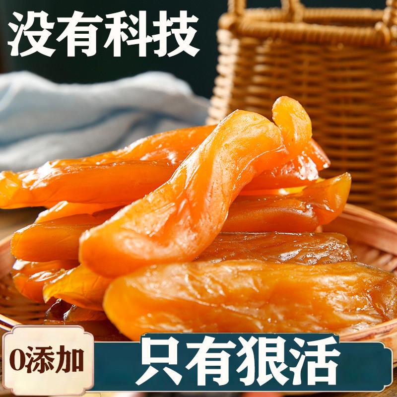 福建龙岩地瓜干 干倒蒸红薯干 干软糯无糖精番薯干 干农家自制带