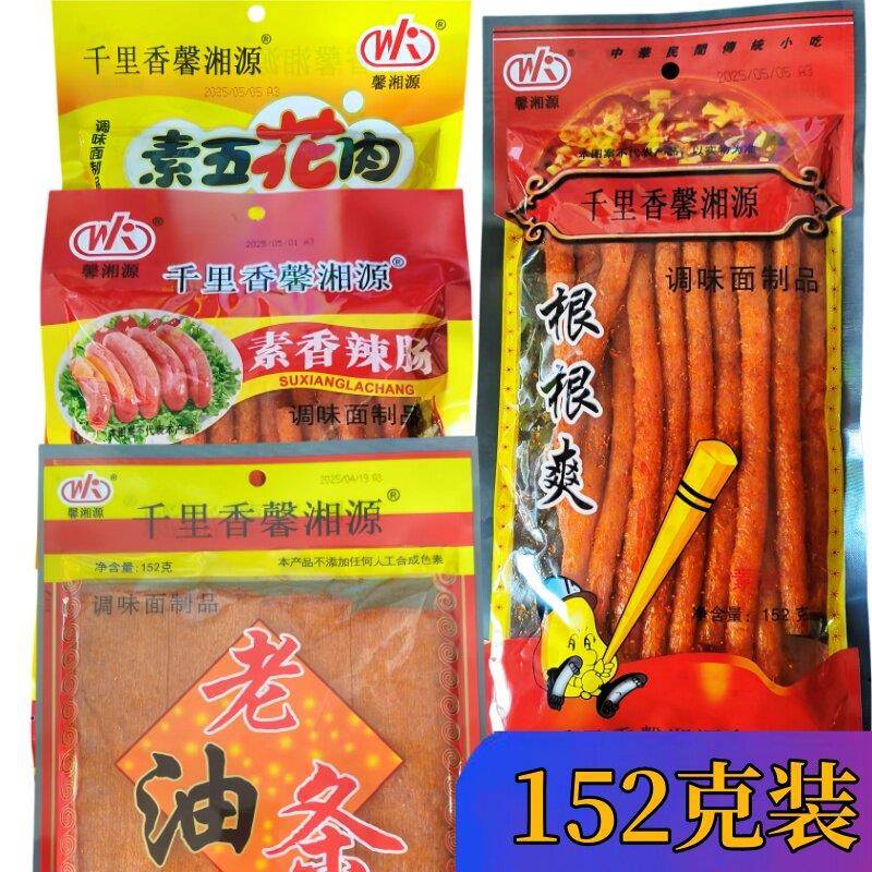千里香馨湘源152克辣条素五花肉老油条根根爽香辣肠8090怀旧小吃
