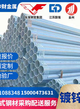 现货衡水华岐友发DN40*3.03.5架子管48*3.03.25-3.5 脚手架管热镀