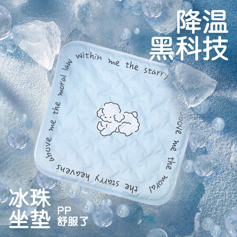 夏季冰垫坐垫办公室冰凉垫学生屁垫水垫凉感透气椅子冰丝夏天凉席,居家日用,冰垫,淘宝优惠券,粉丝福利购,淘宝优惠卷