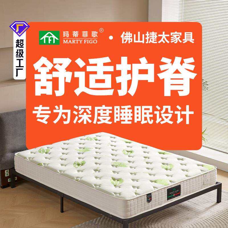 席梦思弹簧床垫20cm厚家用海绵椰棕偏硬软硬两用1.5米租房经济