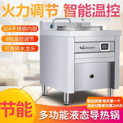 商用多功能液态导热锅复底式快餐煮炖炉卤煮桶锅电热熬粥锅