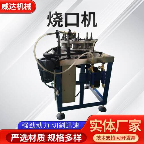 烧口机厂家供应非标自动化设备石英玻璃金属激光高速切口烧口机