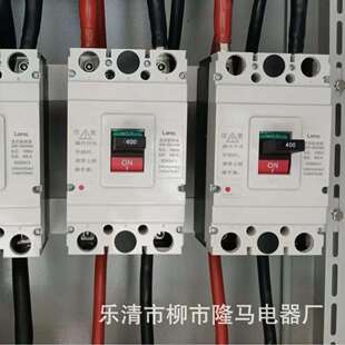 隆马电器 直流空气开关 DC MCCB 直流断路器400A