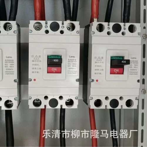 隆马电器 直流空气开关 DC MCCB 直流断路器400A