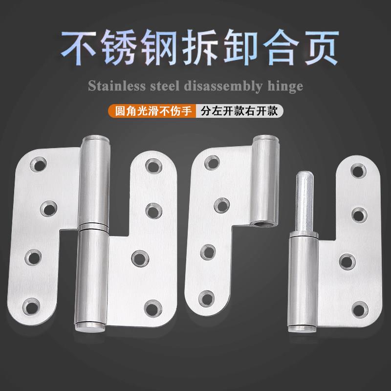 圆弧合页加厚不锈钢净化钢门重型门圆角合页卫生间可拆卸合页L型