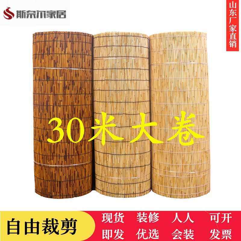 精品30米碳化芦苇帘店铺装饰工程悬吊式天花板草席遮阳芦苇席草编