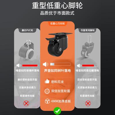 通用型家用低重心万座向动轮轮子轴承脚轮顺家滑静音耐滑移轮底具