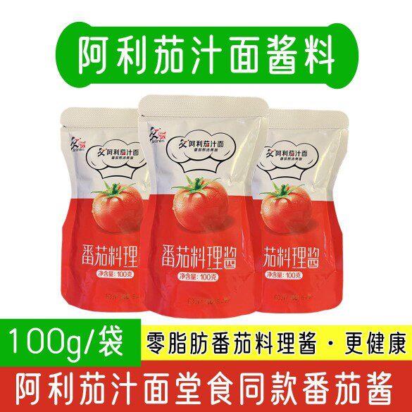 阿利茄汁面酱料100g*10袋番茄面汤料商用茄汁面料理酱小包装 家用图片