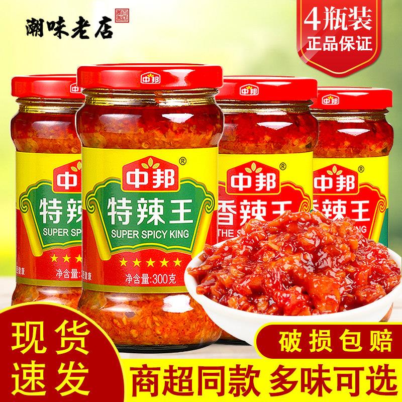 中邦蒜蓉辣椒酱香辣王特辣王300g下饭菜拌面调味火锅蘸酱料鲜辣酱