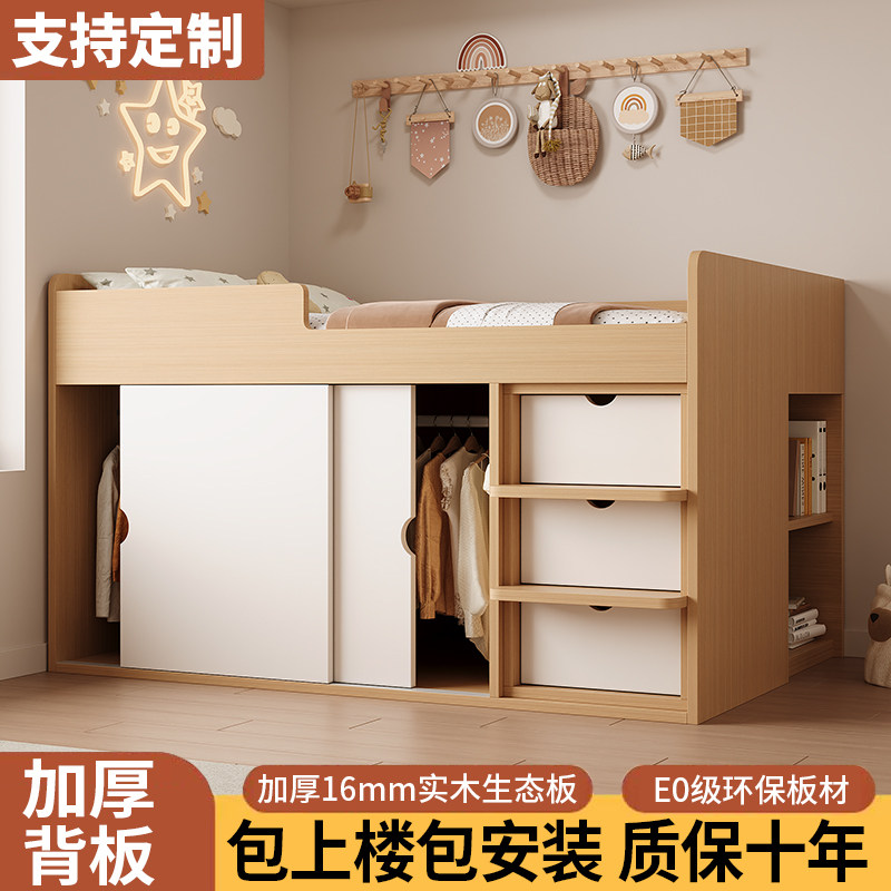 定制儿童半高床衣柜一体省空间儿童房上床下柜储物床多功能小户型
