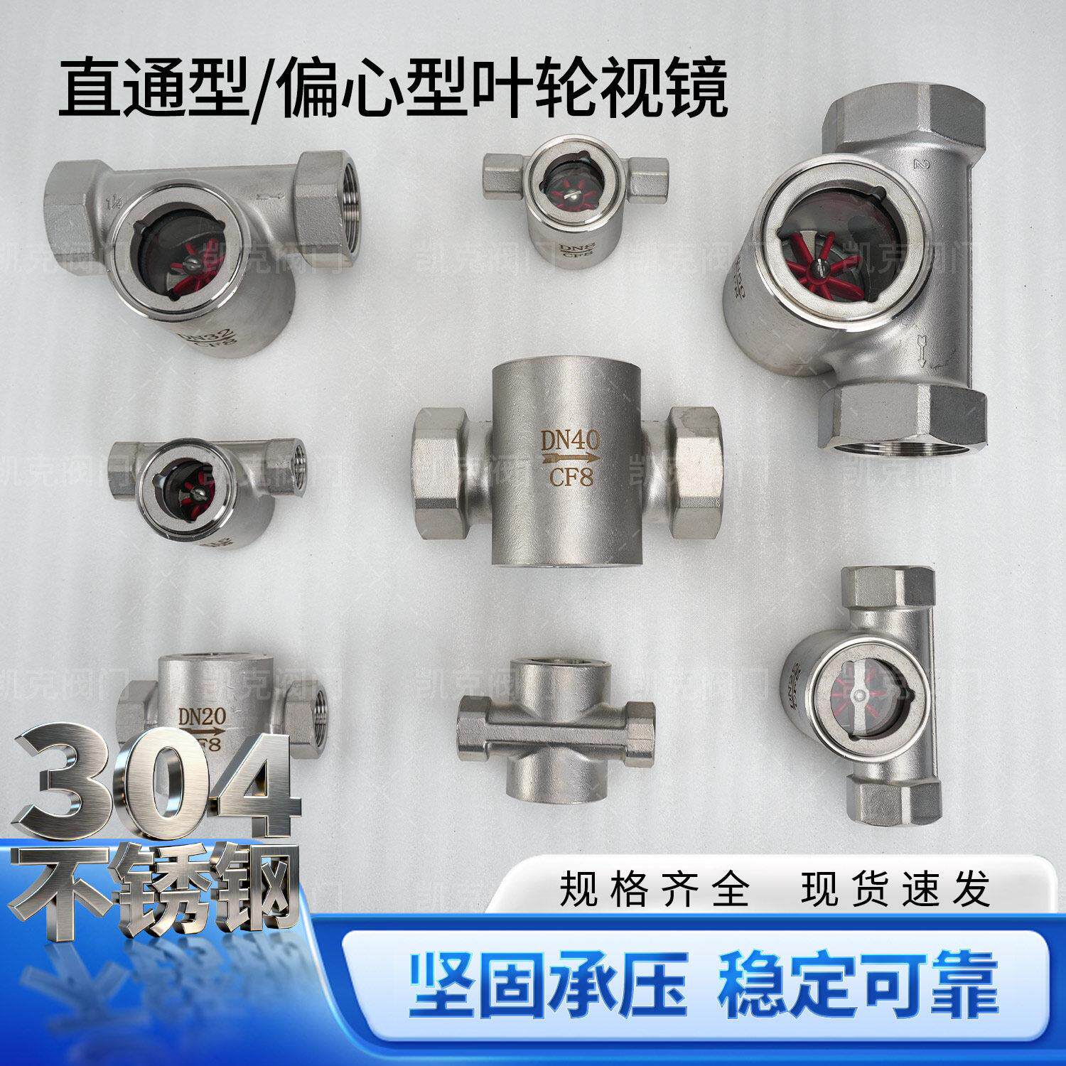 水流指示器304不锈钢叶轮窥镜内螺纹蒸汽管视镜4分管道流量观察器