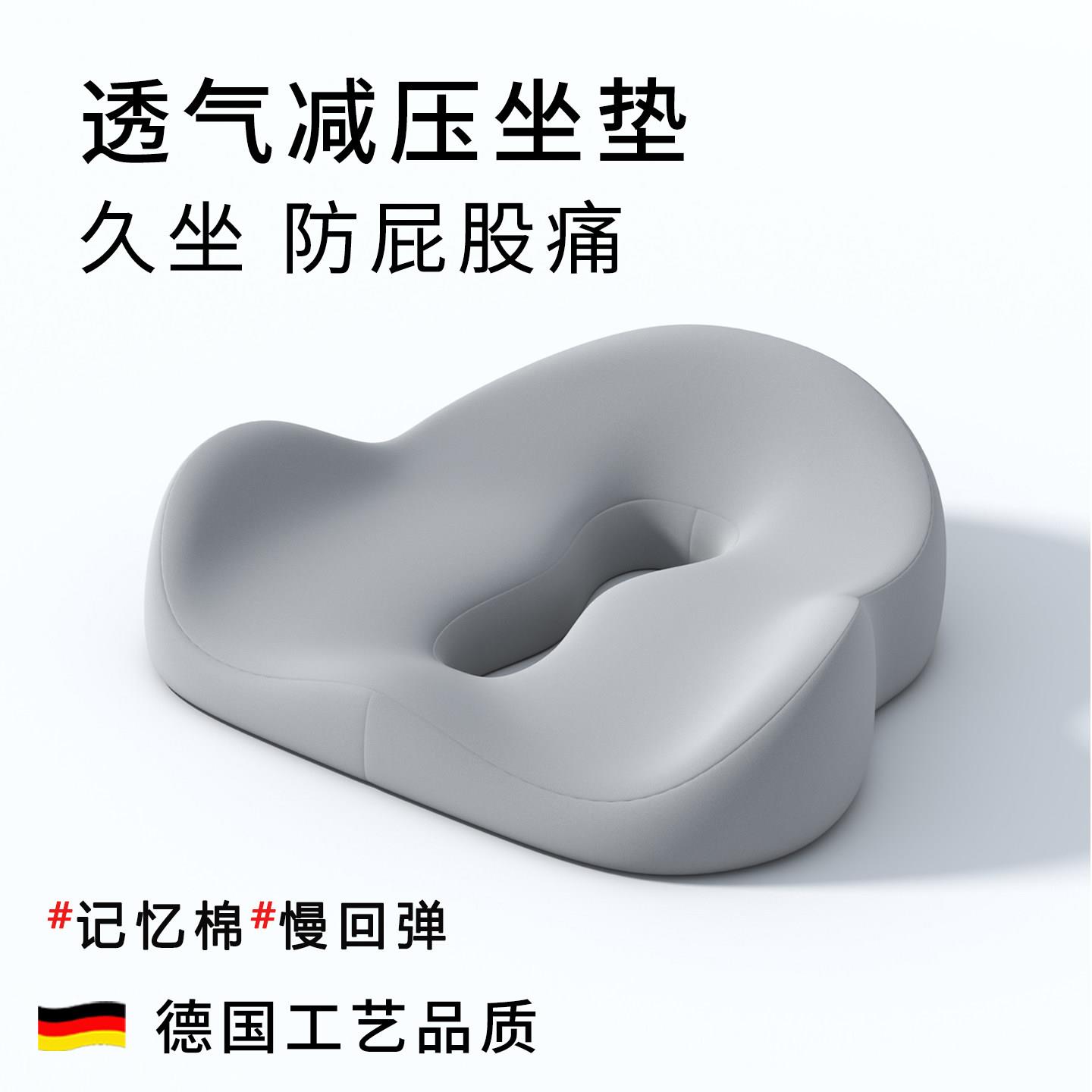记忆棉透气减压坐垫久坐防屁股痛慢回弹护臀垫美臀护臀坐垫