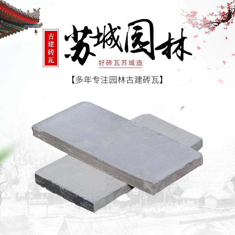 中式细望砖仿古建园林路面青砖多规格防水粘土仿古墙面青砖