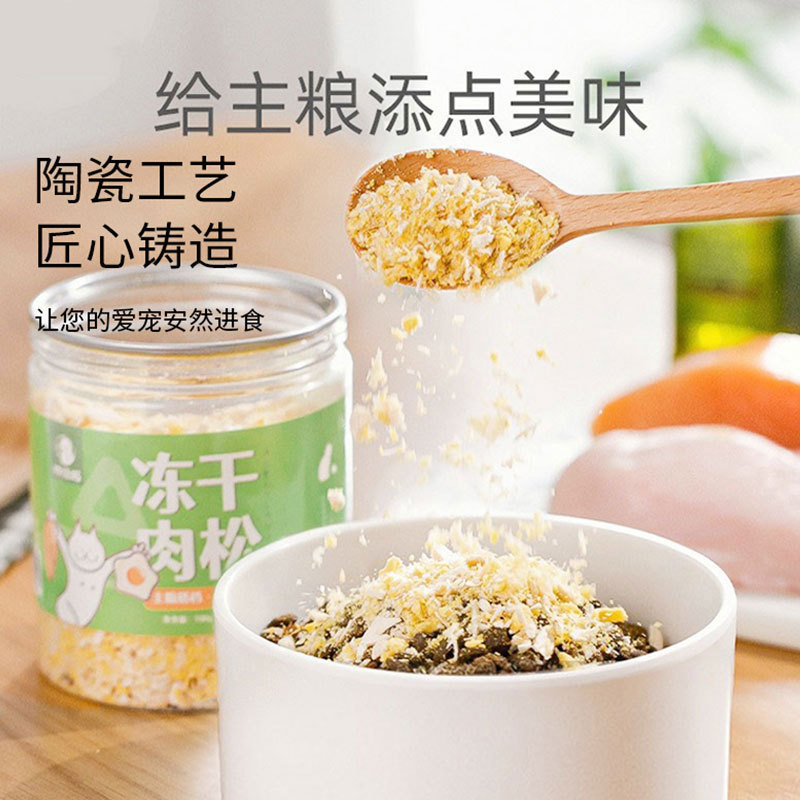蛋黄粉小猫零食鸡肉肉松狗零食罐