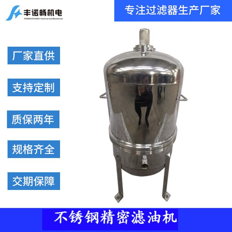 源头厂家液压油过滤机FNC-270LYJ在线液压油净化过滤器一台起订