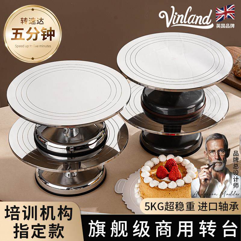 英国裱花台烘焙蛋糕裱花转台工具12寸抹面台转盘旋转托盘商用生日