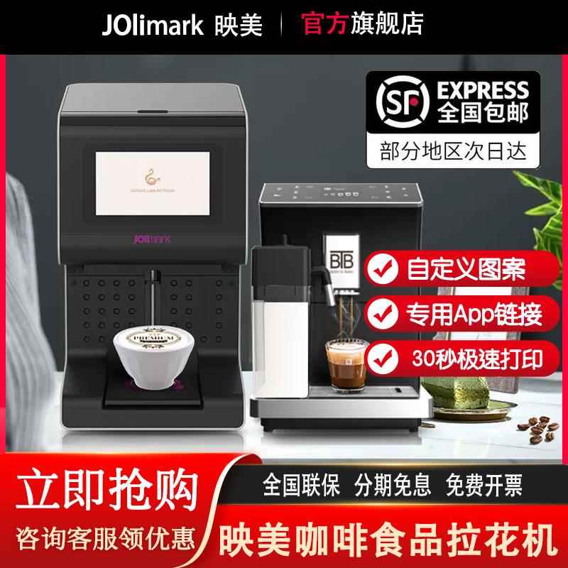 映美食品3d咖啡拉花打印机LAP-300奶茶盖蛋糕点饼干图案照片LOGO