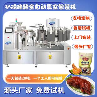 机鲜玉米零食真空包装 机预制袋颗粒称重包装 机 包装 全自动給袋式