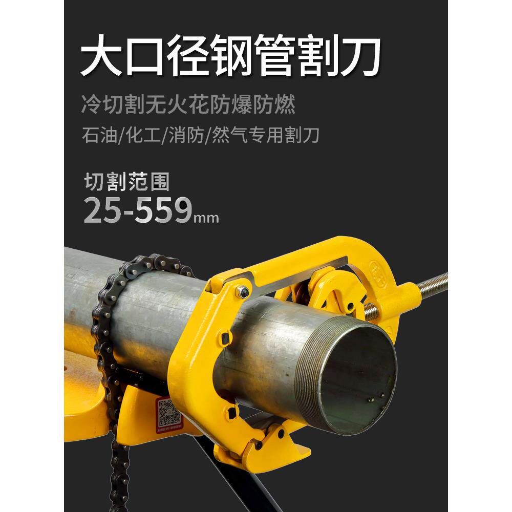 虎王重型手动防爆割管刀消防管道冷切割机割刀铰接式四刀片切钢管