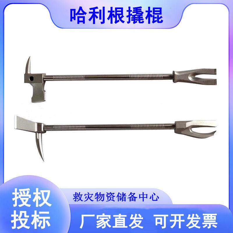 哈利根撬棍消防破拆工具铁铤羊角起钉器多功能抢险救灾碳钢铁铤
