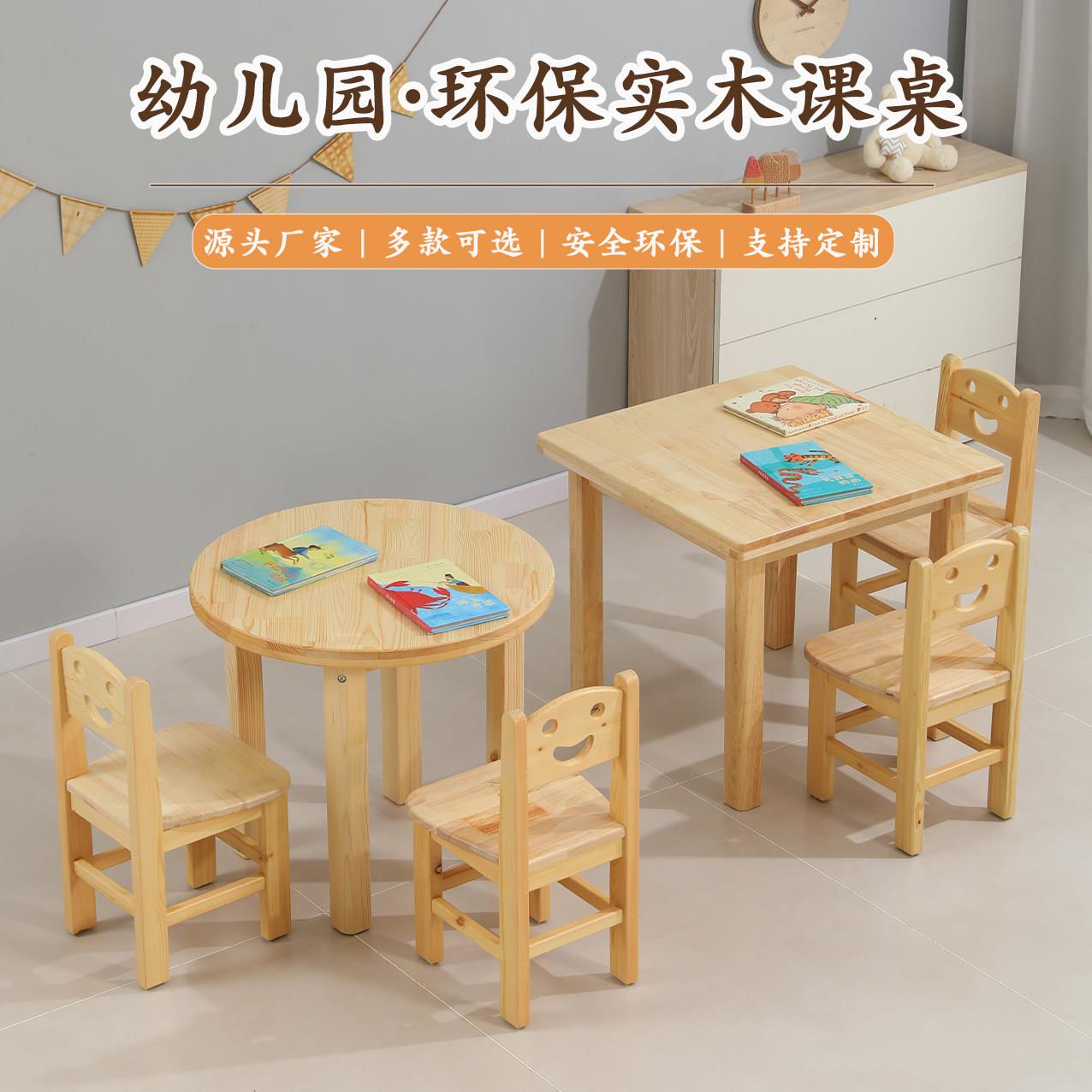 幼儿园实木课桌椅组合套装儿童多功能学习桌椅绘画 画手工桌美工