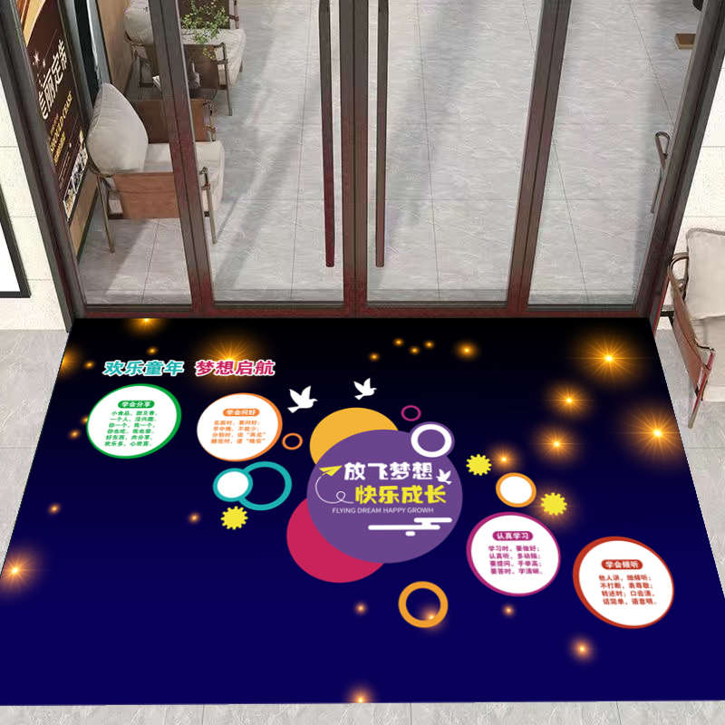 地毯班进文化餐厅小垫门额地毯垫子幼儿园饭桌装饰地托管食堂布置