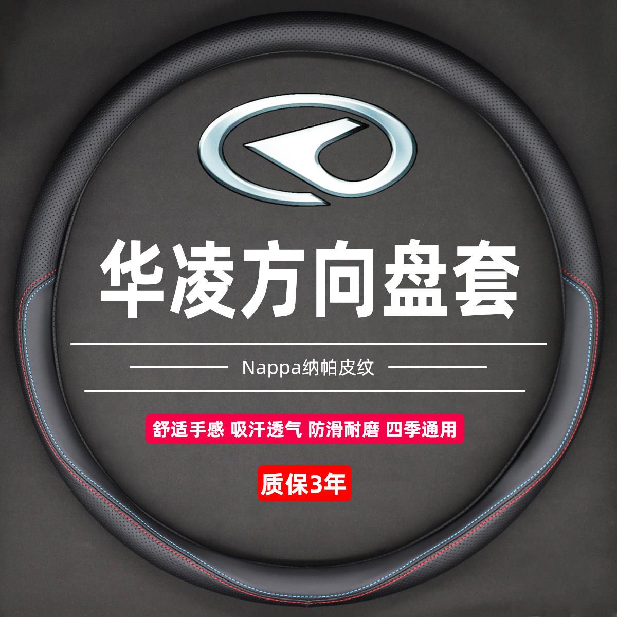 华菱之星混凝土搅拌车泥头车汉马H7H9M5方向盘套倾卸车货车把套