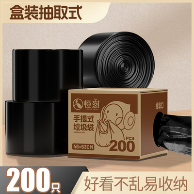 垃圾袋家用加厚手提式黑色大号背心厨房办公室宿舍垃圾桶清洁袋