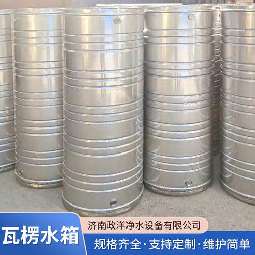 多规格水箱工业储水超大容量密封不锈刚水处理设备瓦楞