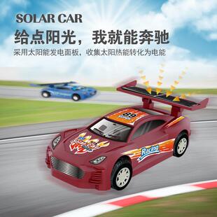 太阳能玩具小汽车儿童益智学生stem创客高科技小制作科学手工发明