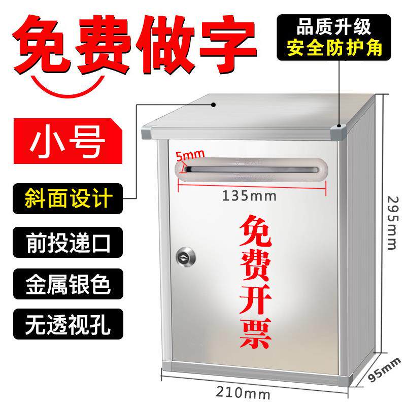 户外意见信报箱室外防雨防晒举报箱不锈钢双锁投诉信访箱监督挂墙