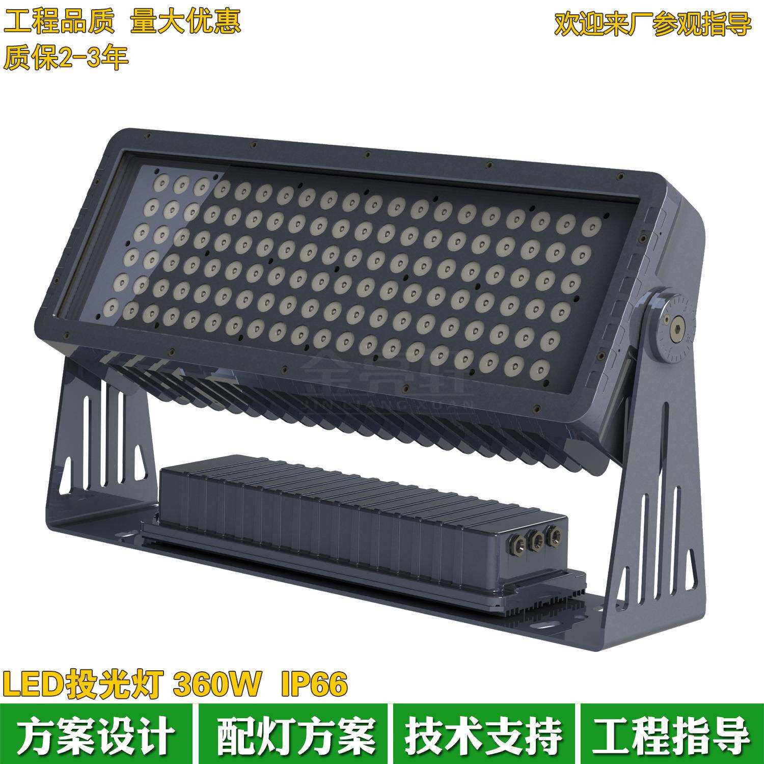户外240W结构防水高压恒功率DMX512 文旅泛光染色RGBW山体投光灯