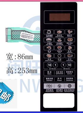 格兰仕G80F23CN3P-BM1(CO)微波炉面板HC-83303FB薄膜开关控制按键314477